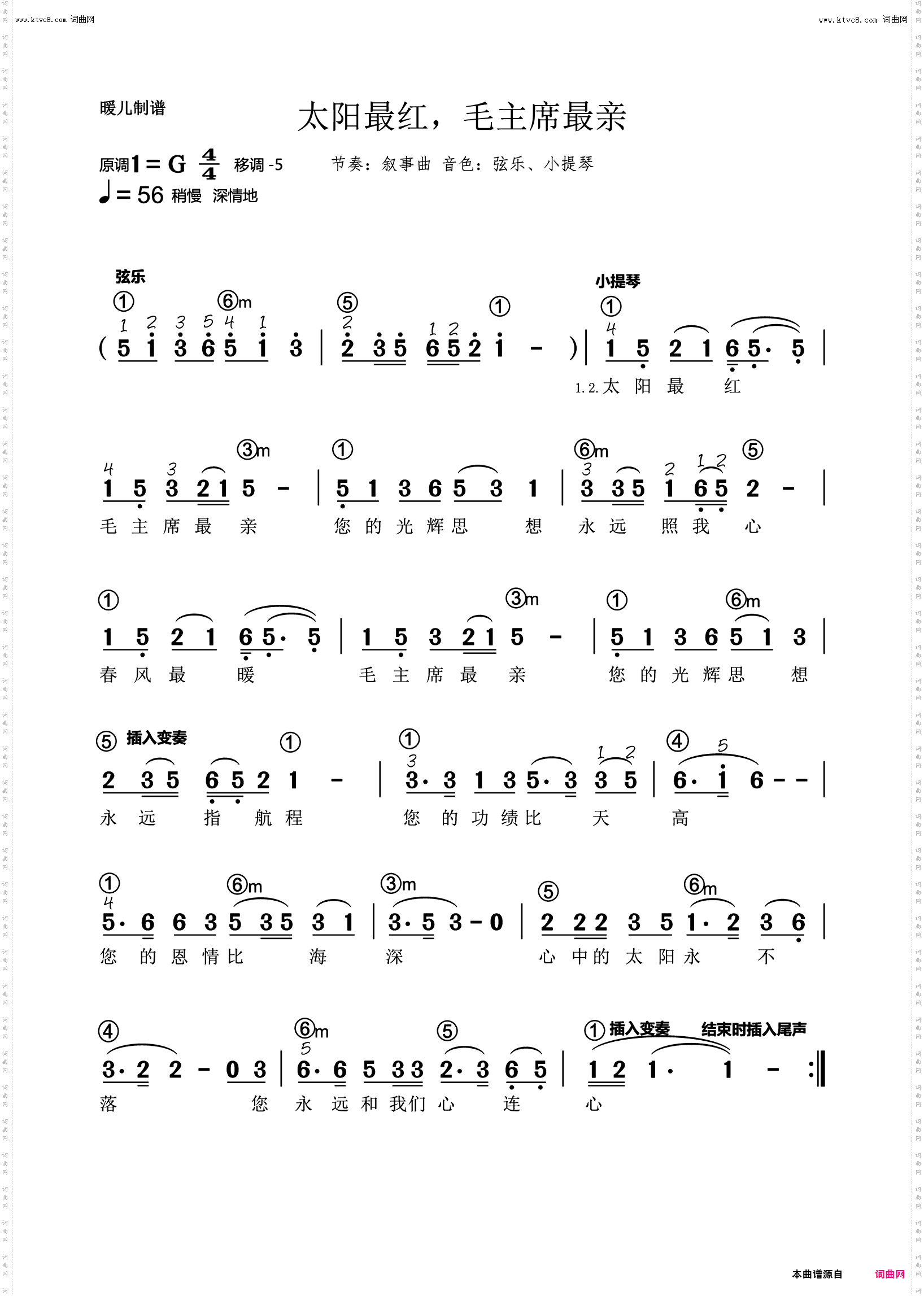 太阳最红毛主席最亲_电子琴简谱
