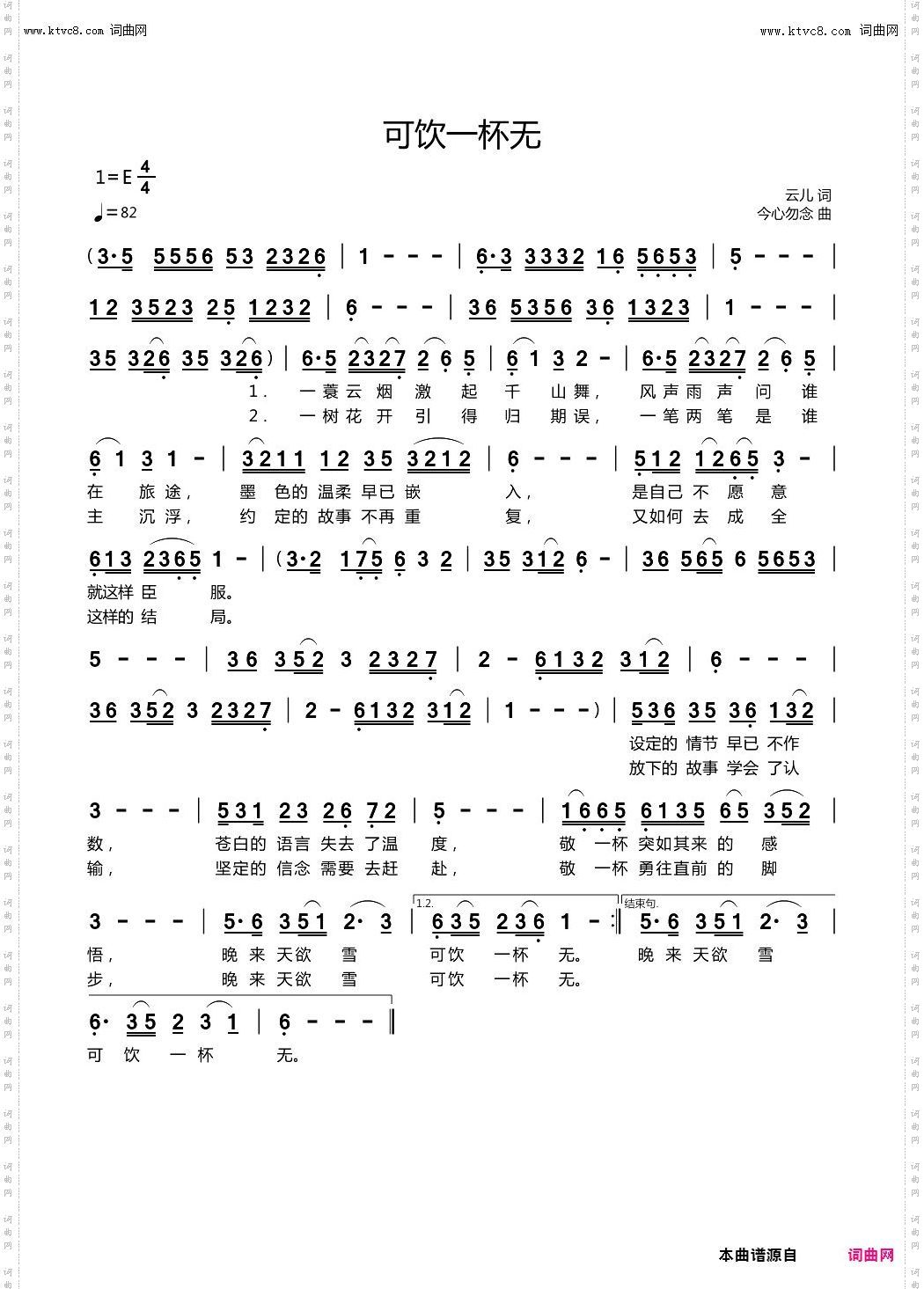 可饮一杯无
