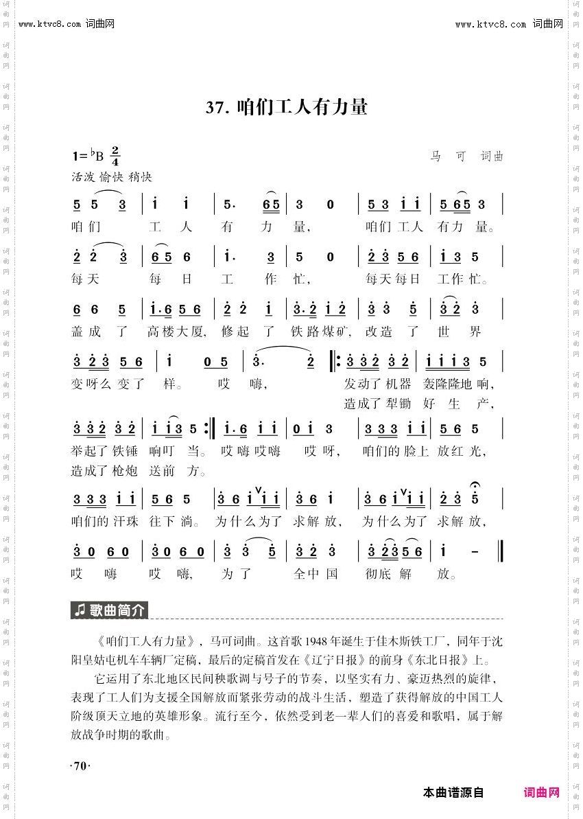 咱们工人有力量