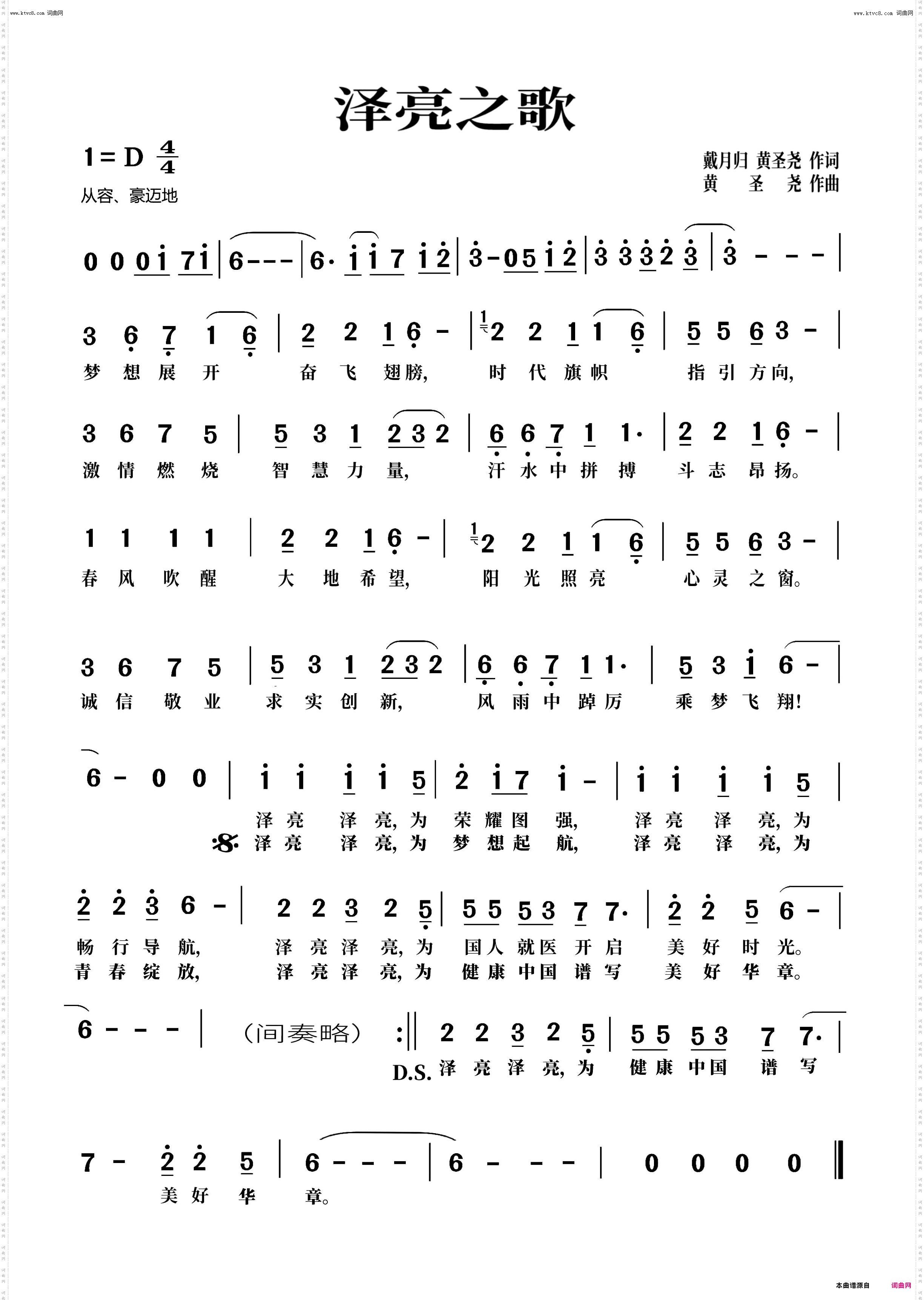 梦想起航_企业歌曲