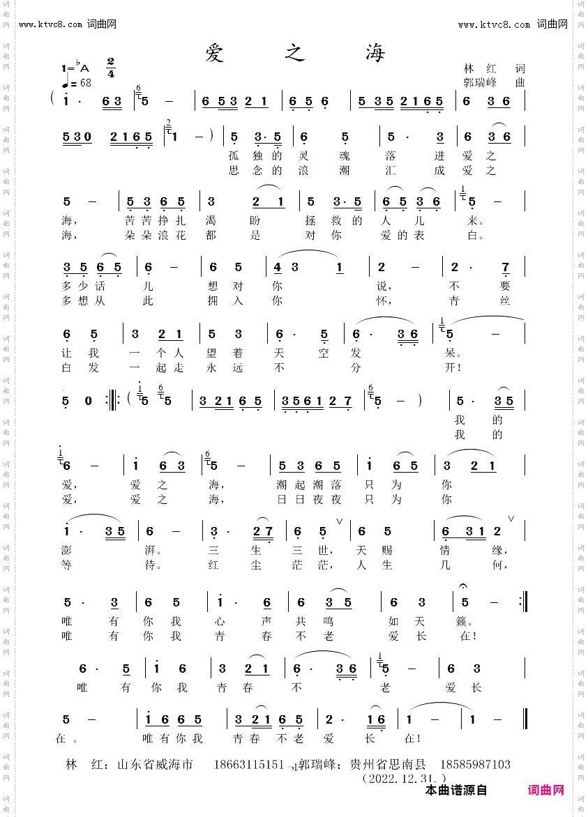 爱之海_二