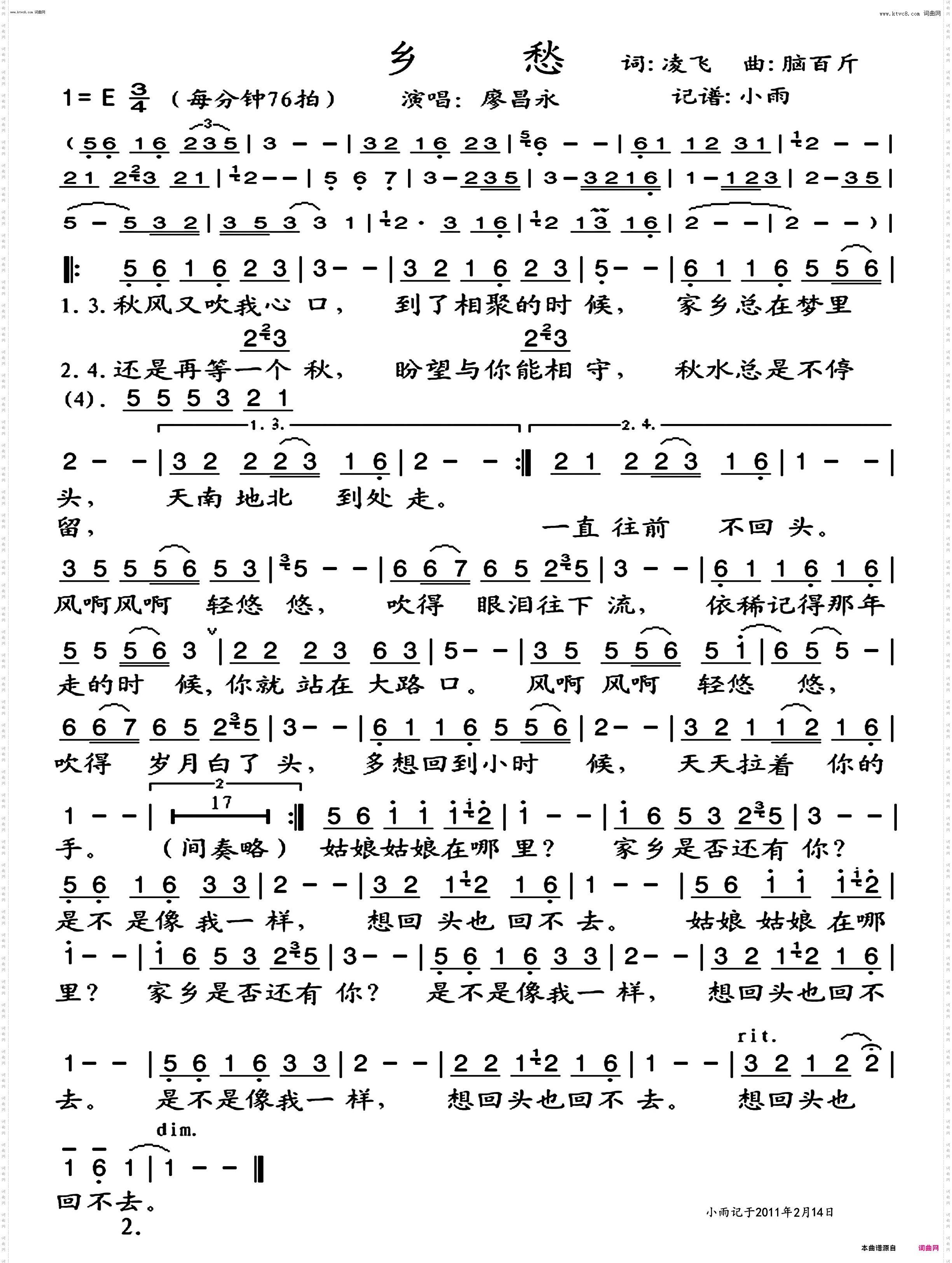 乡愁_廖昌永 演唱版