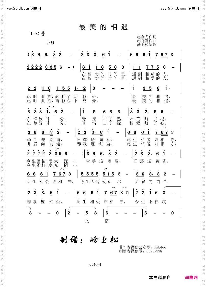 最美的相遇_赵秀富原创专辑