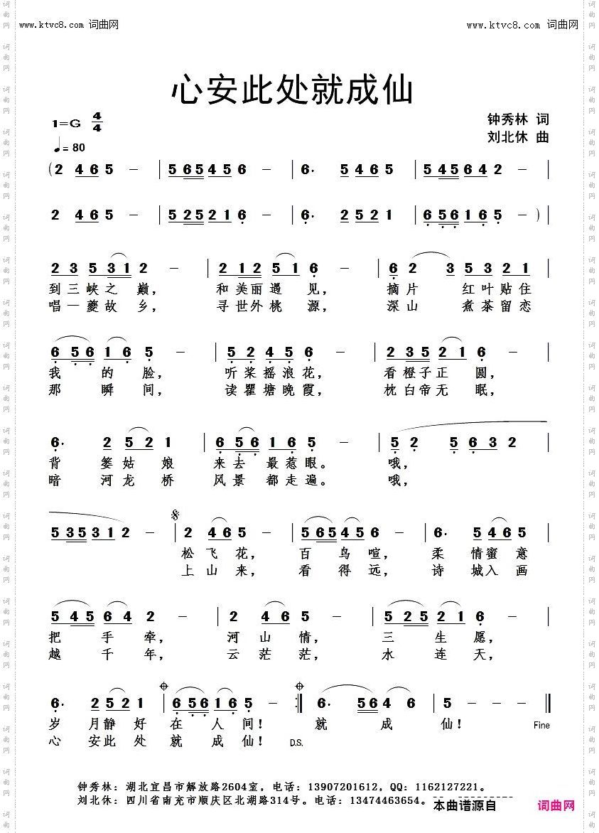 心安此处就成仙