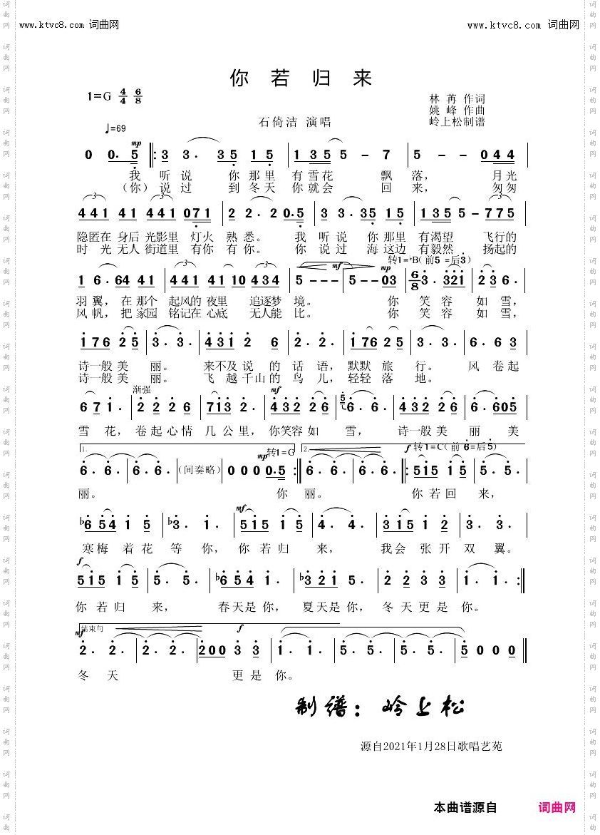 你若归来