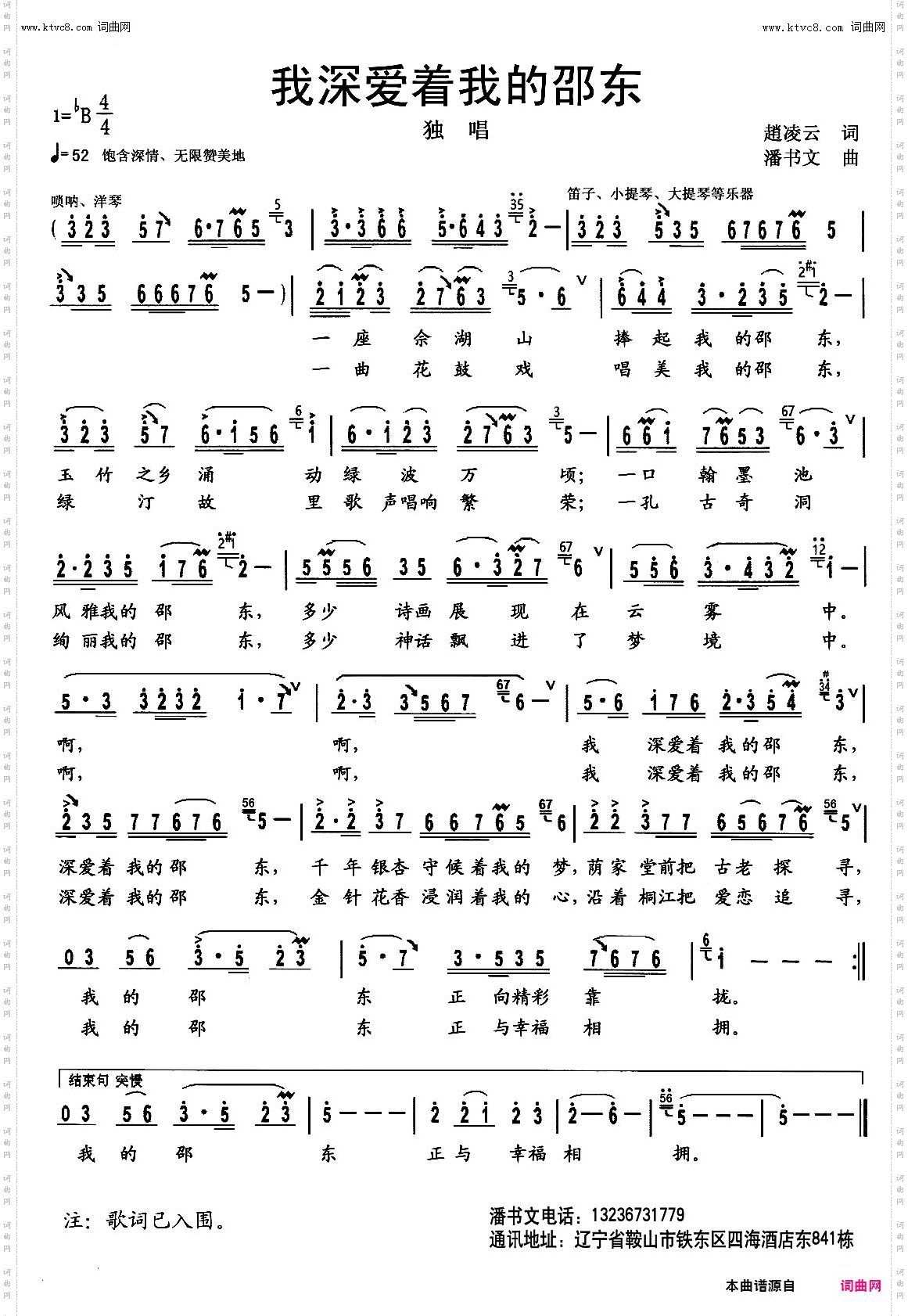 我深爱着我的邵东