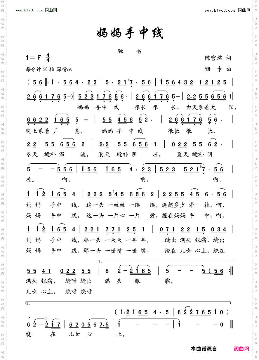 妈妈手中线
