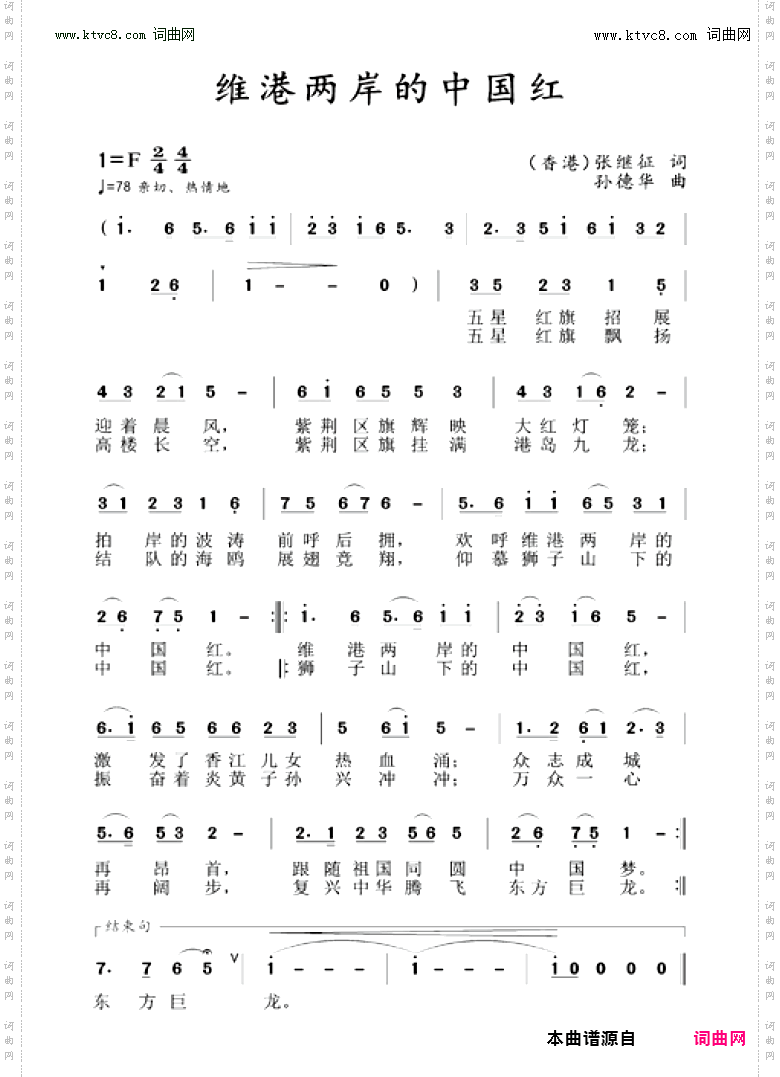 维港两岸的中国红