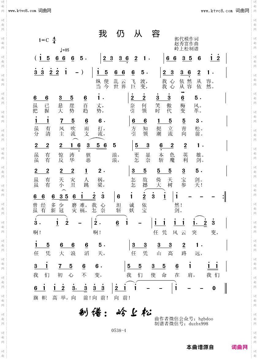 我仍从容_赵秀富原创专辑