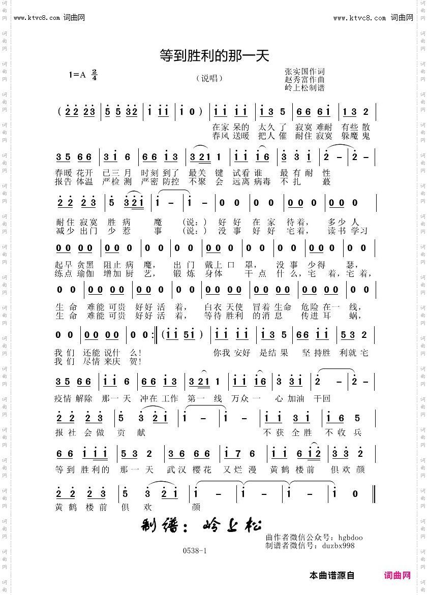 等到胜利的那一天_赵秀富原创专辑