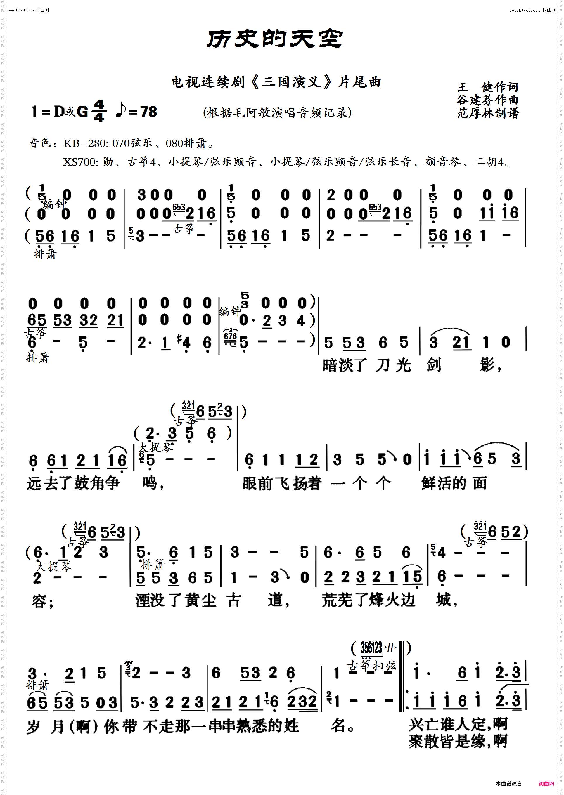 历史的天空
