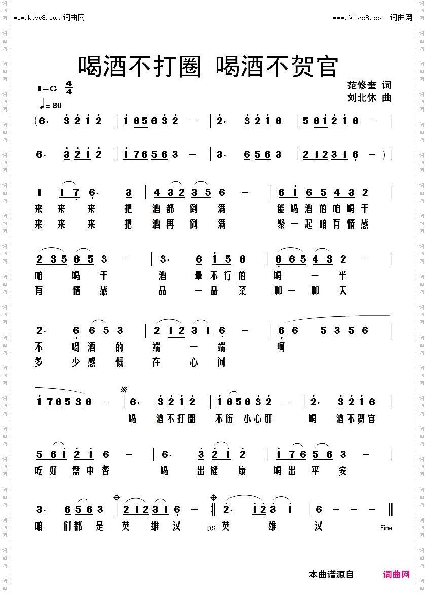 喝酒不打圈喝酒不贺官