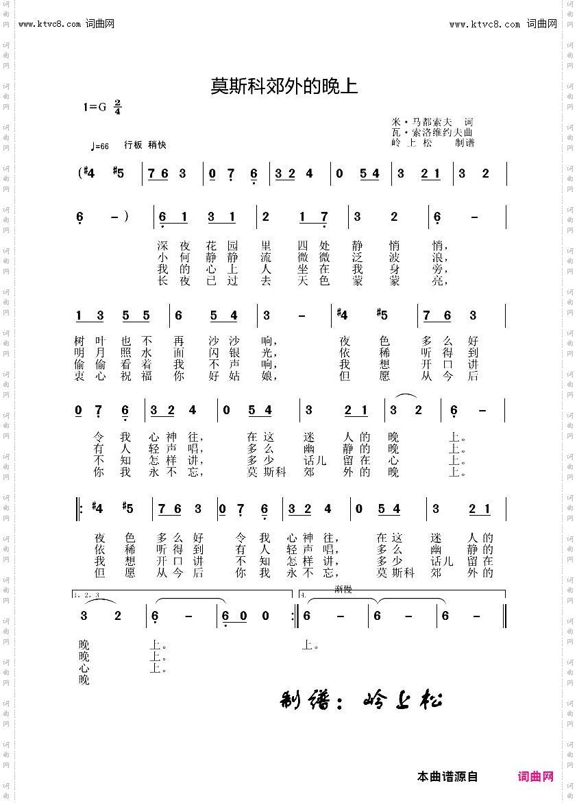 莫斯科郊外的晚上