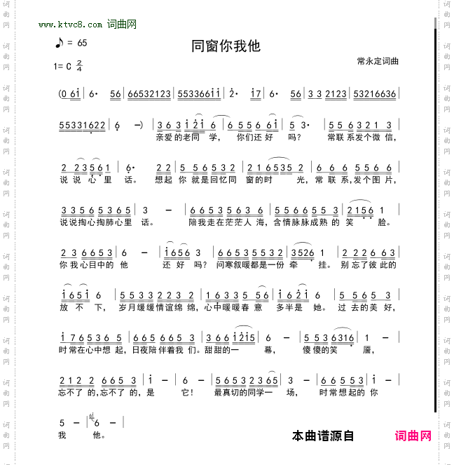 同窗你我他