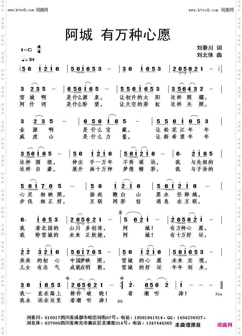 阿城有万种心愿