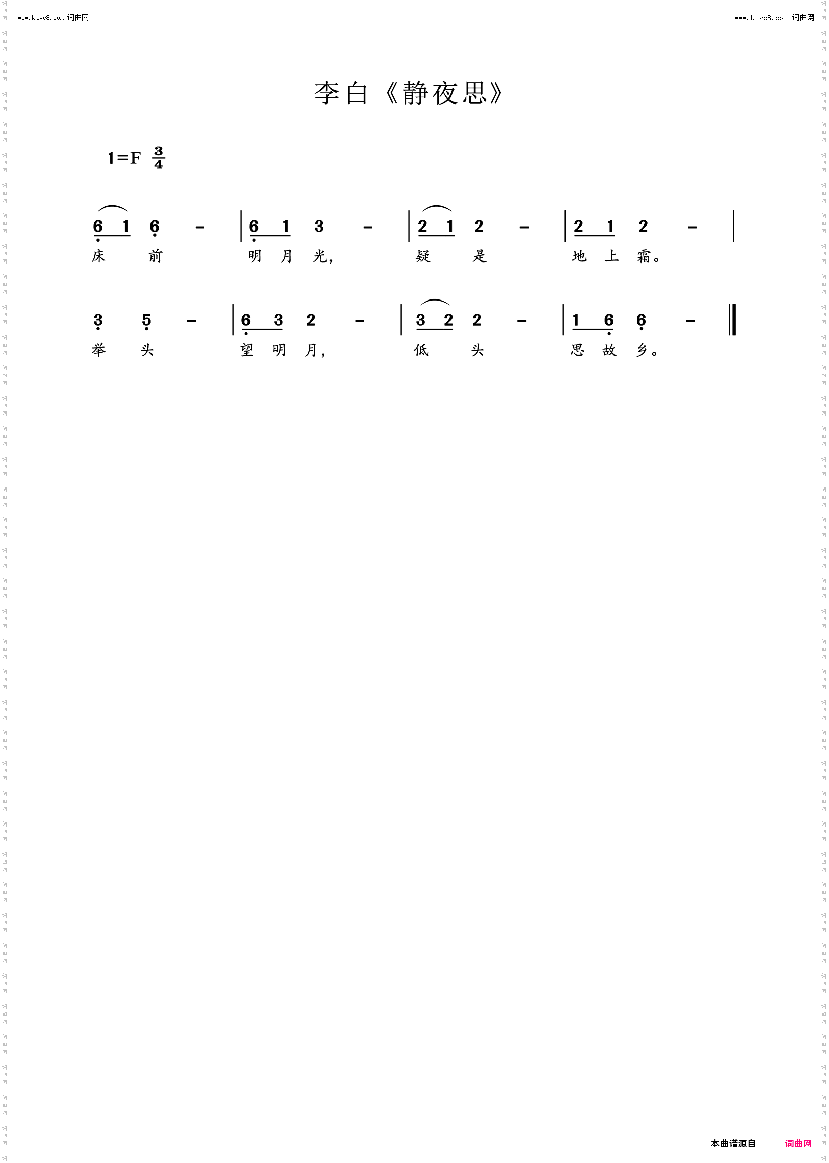 静夜思