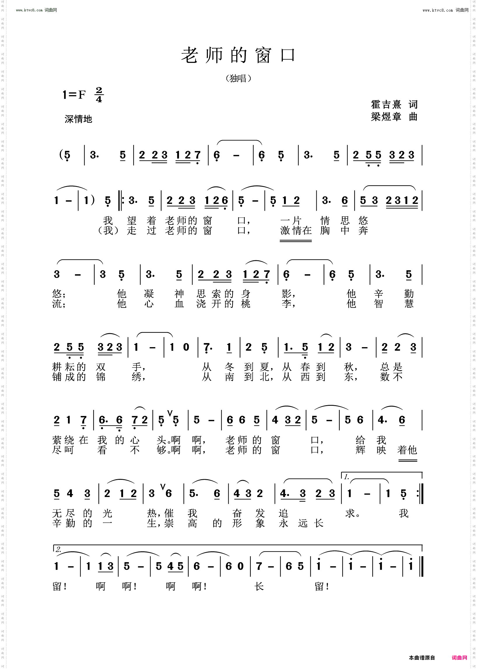 老师的窗口