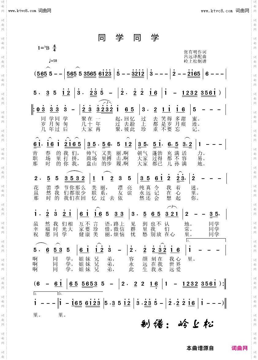 同学同学