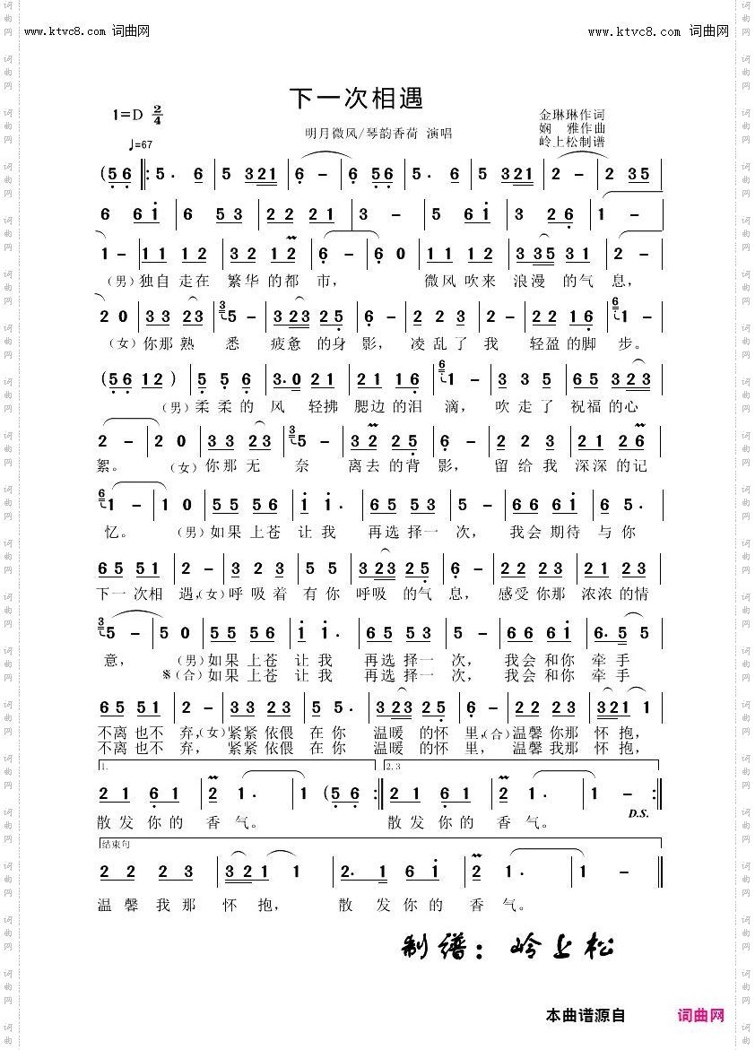 下一次相遇
