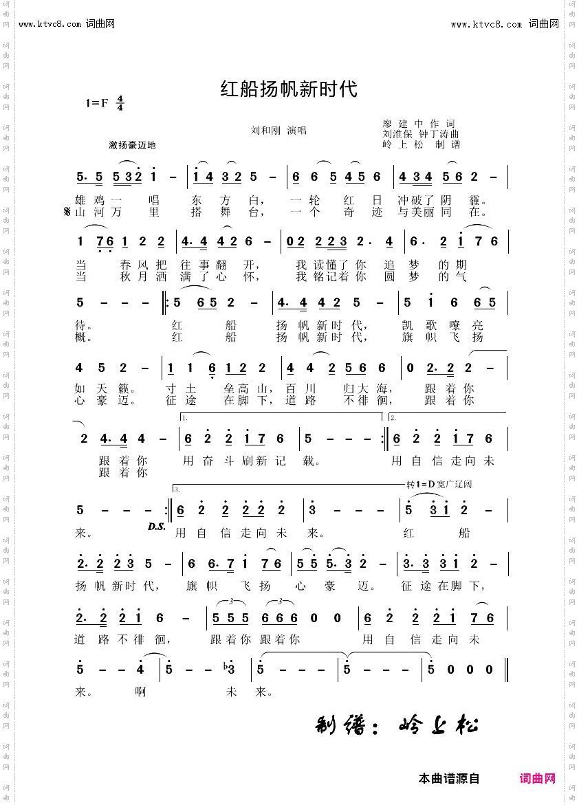 红船扬帆新时代
