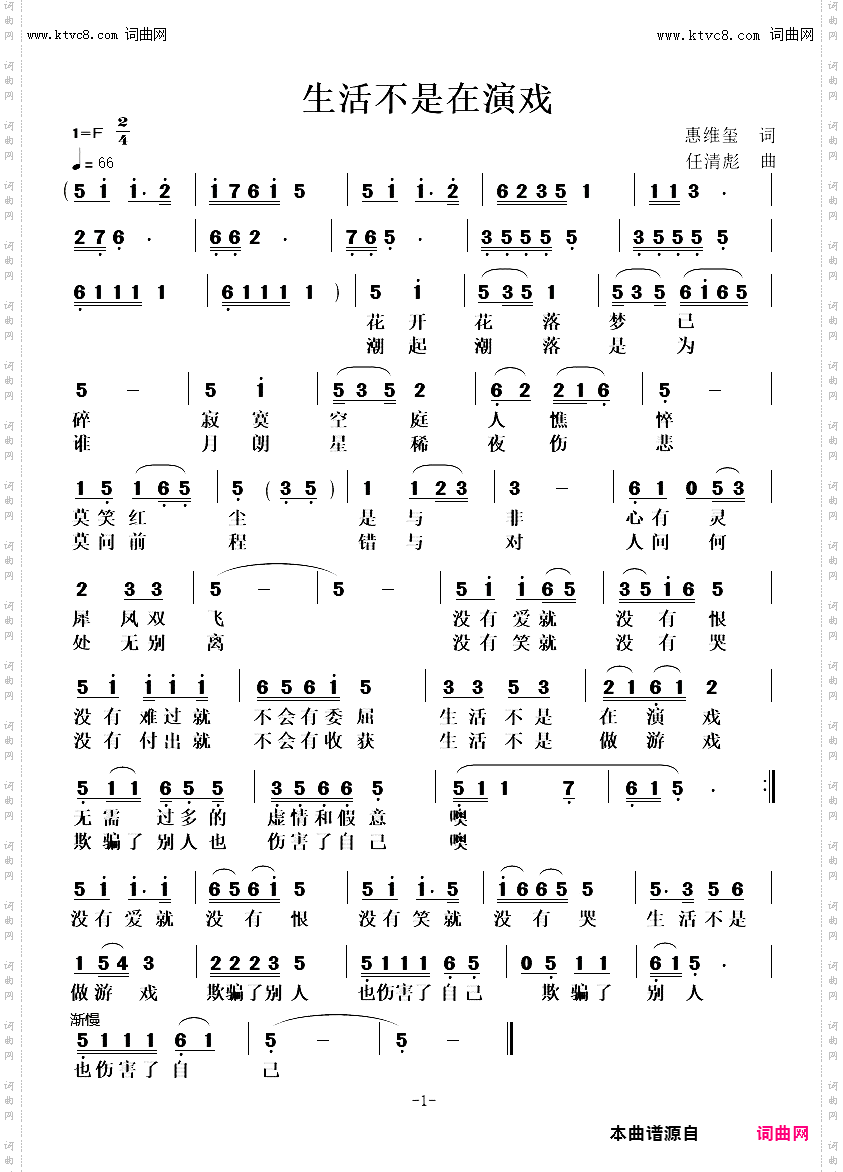 生活不是在演戏