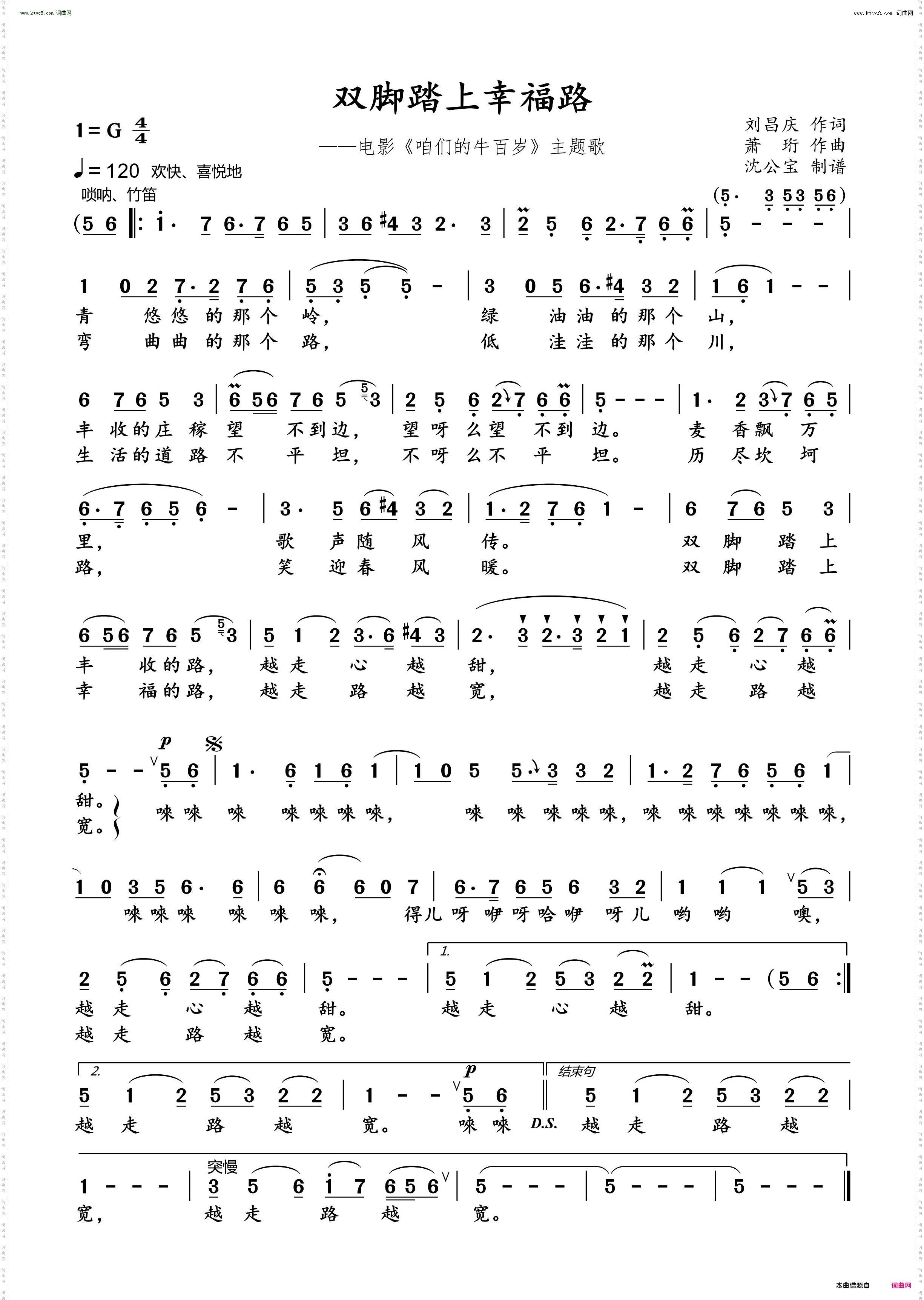 双脚踏上幸福路