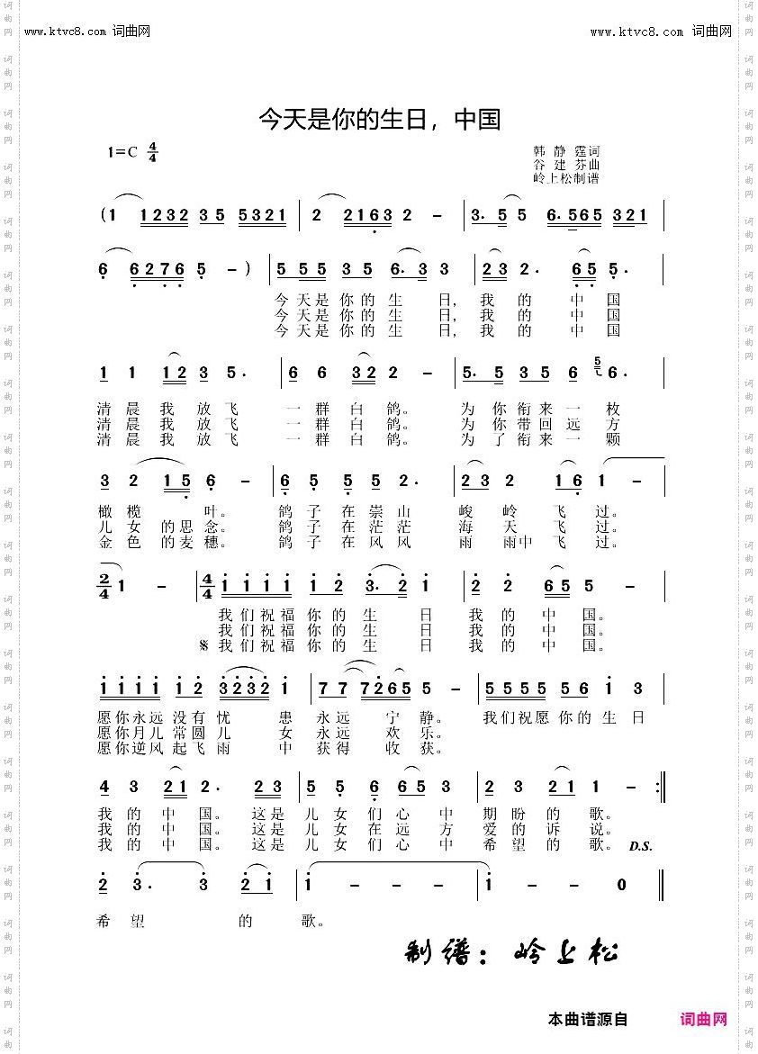 今天是你的生日，中国·