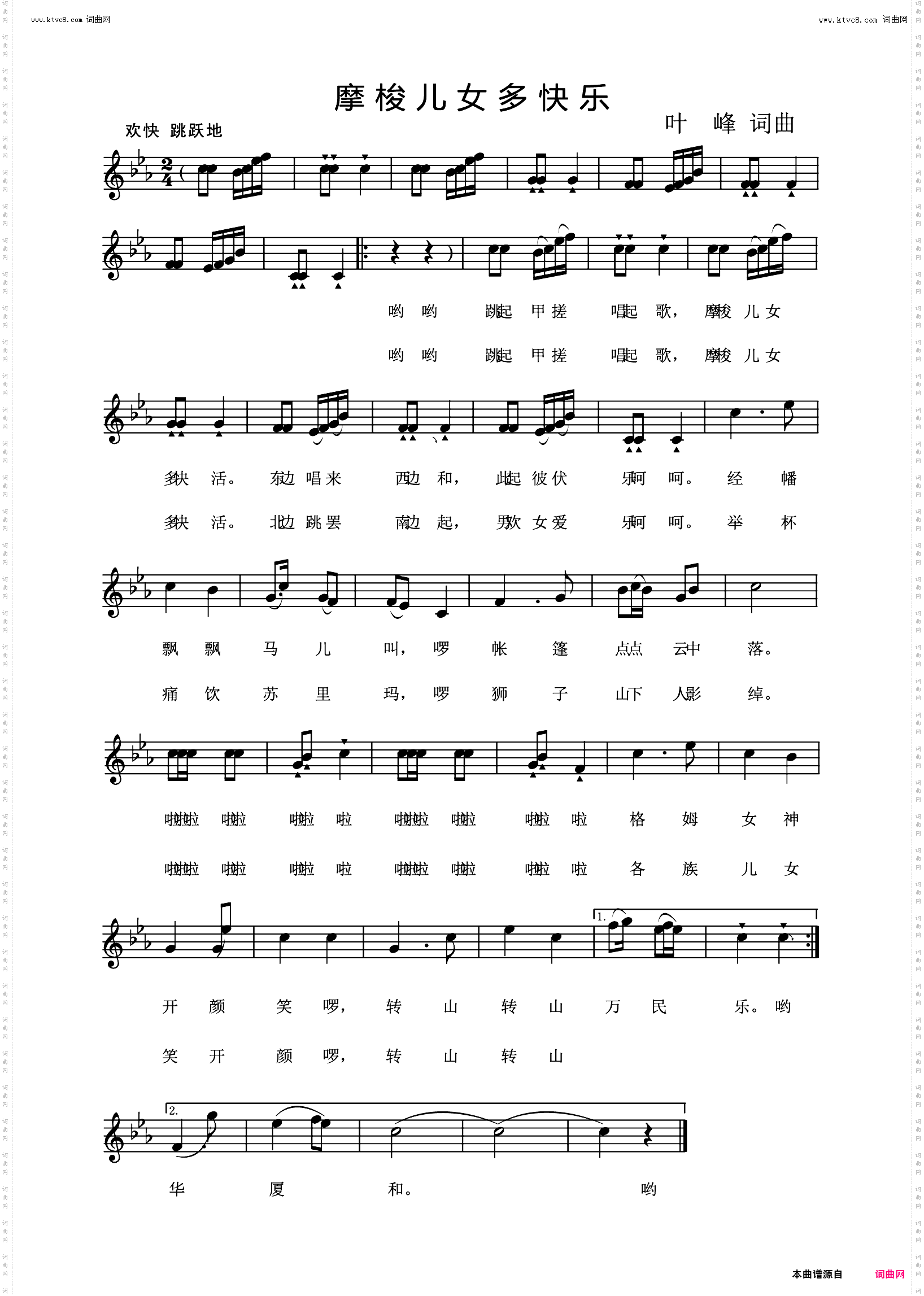 摩梭儿女多快乐