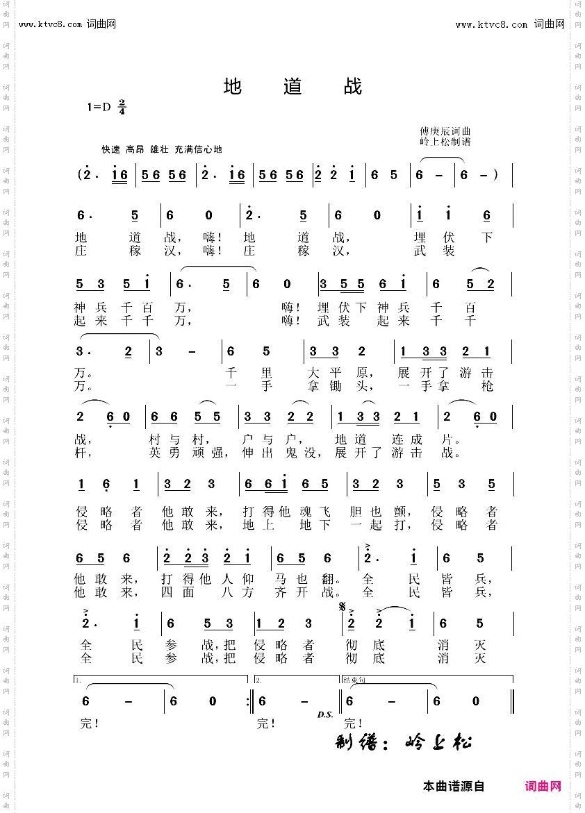 地道战