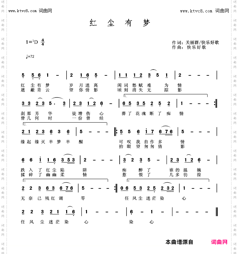 红尘有梦