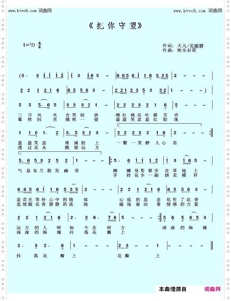 把你守望