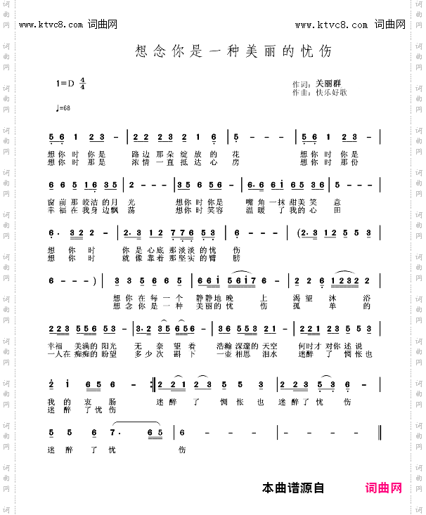 想你是一种美丽的忧伤