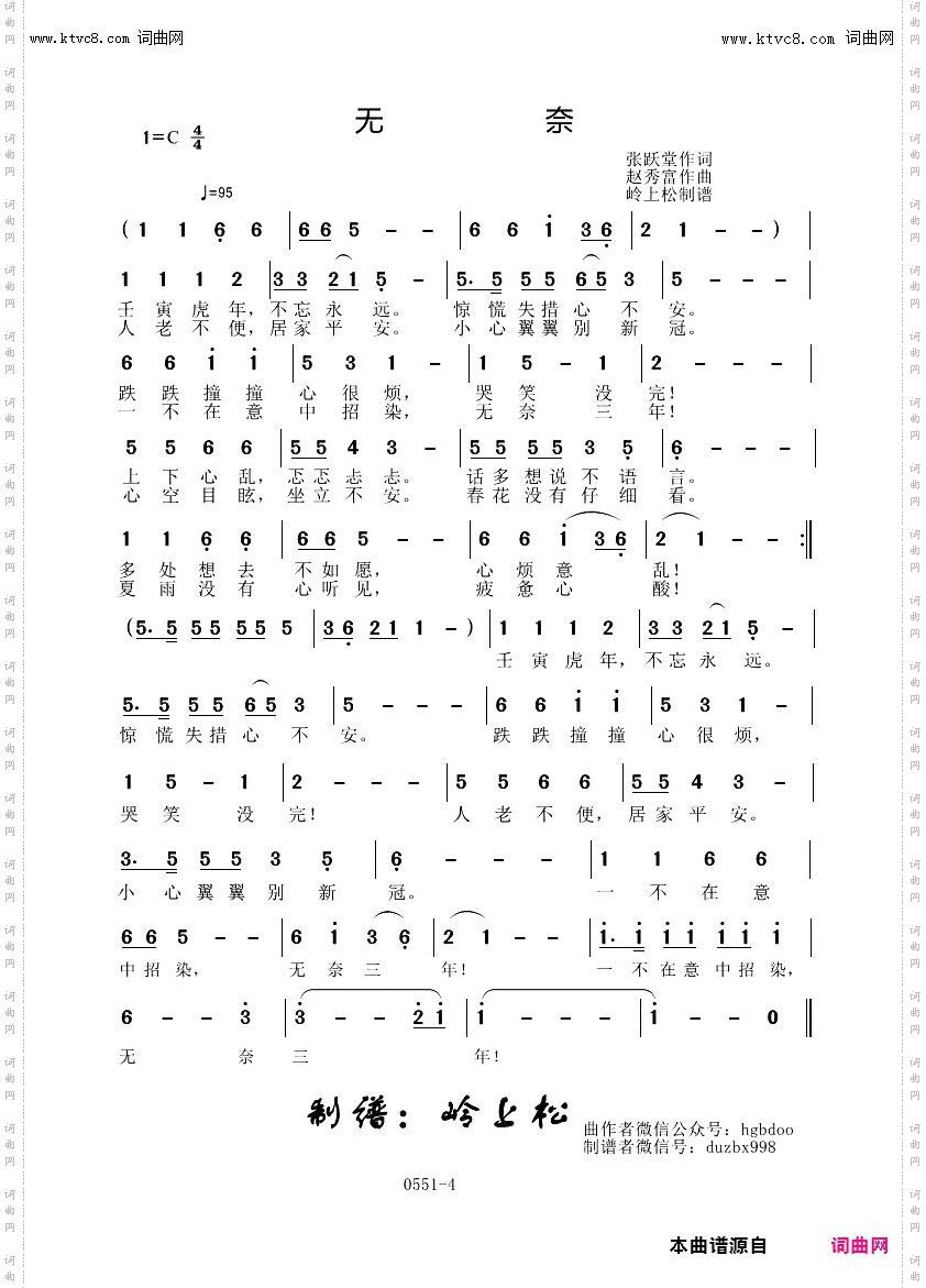 无奈_赵秀富原创专辑