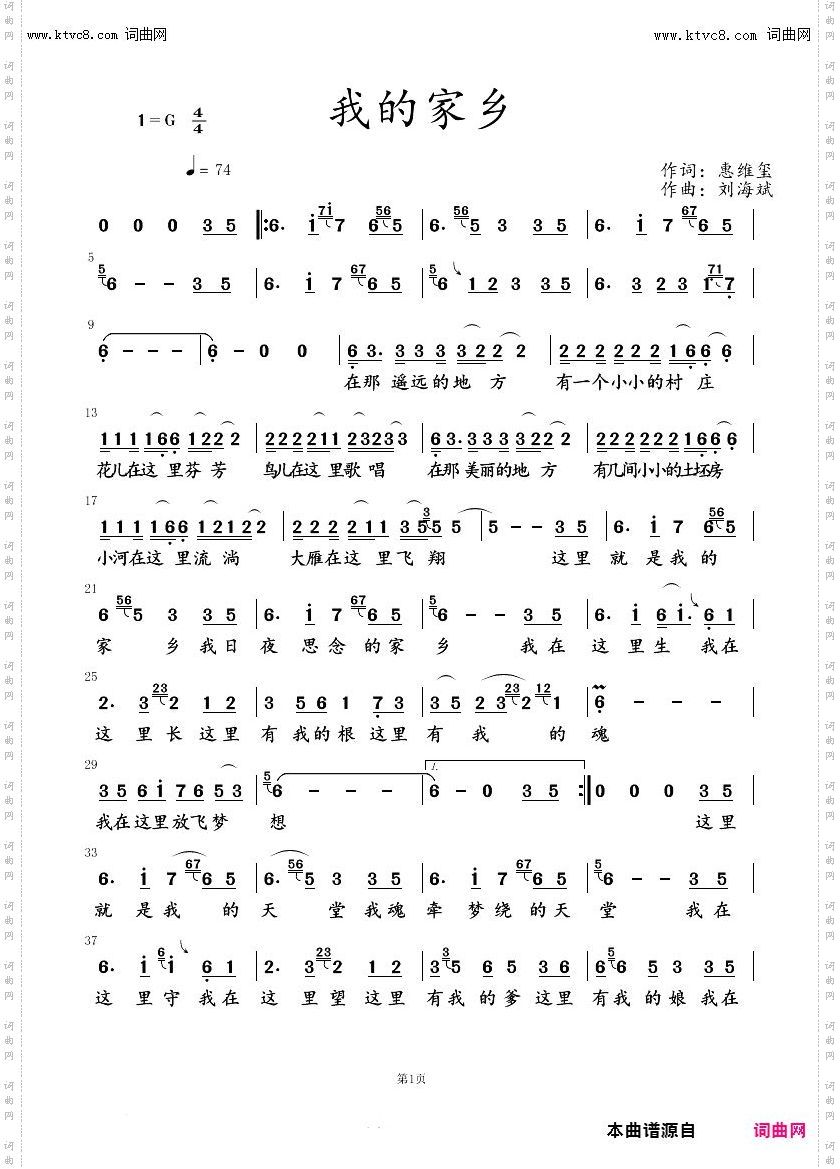 我的家乡