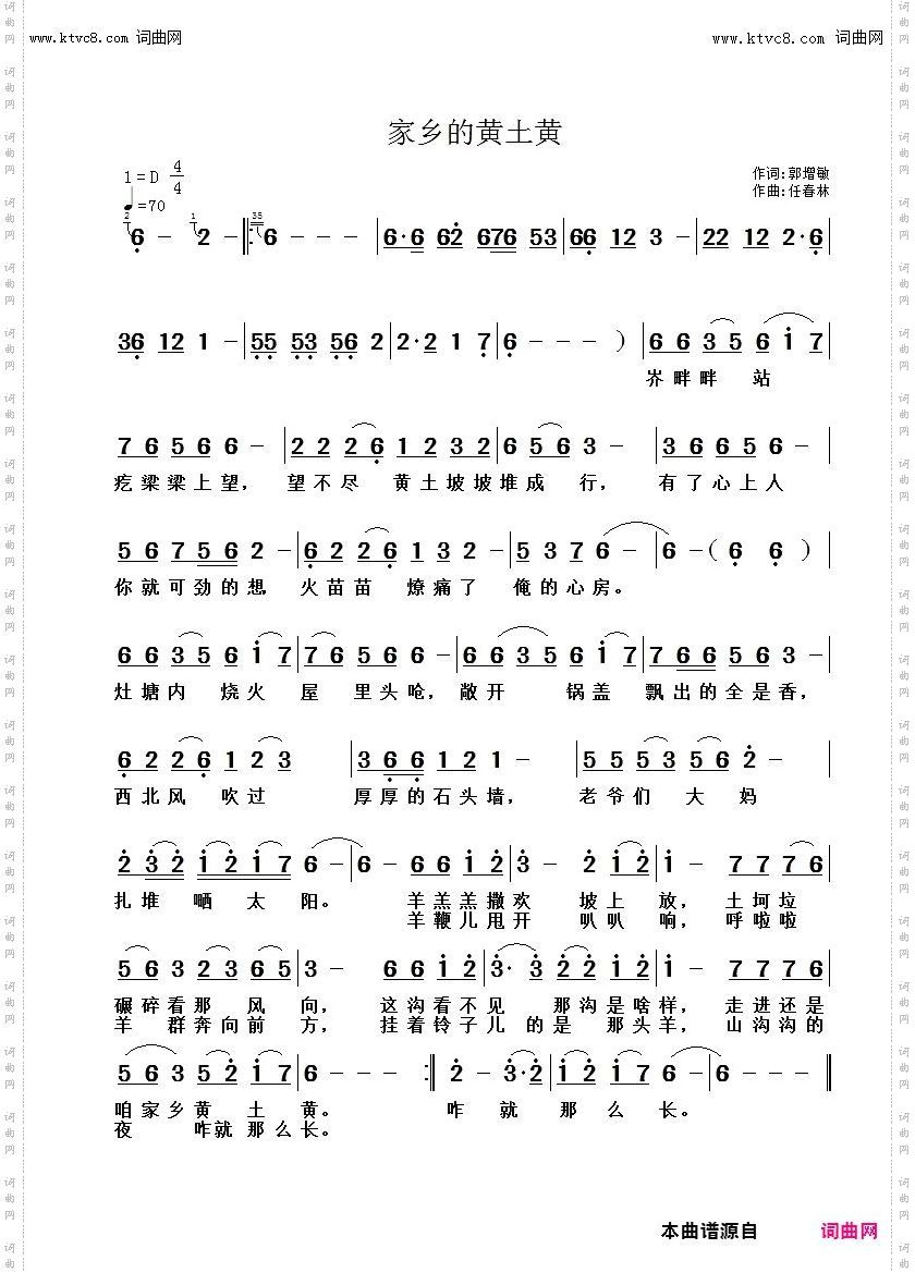 家乡的黄土黄