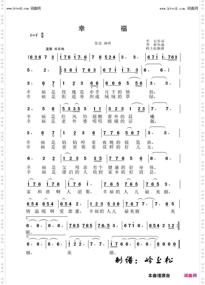 幸福