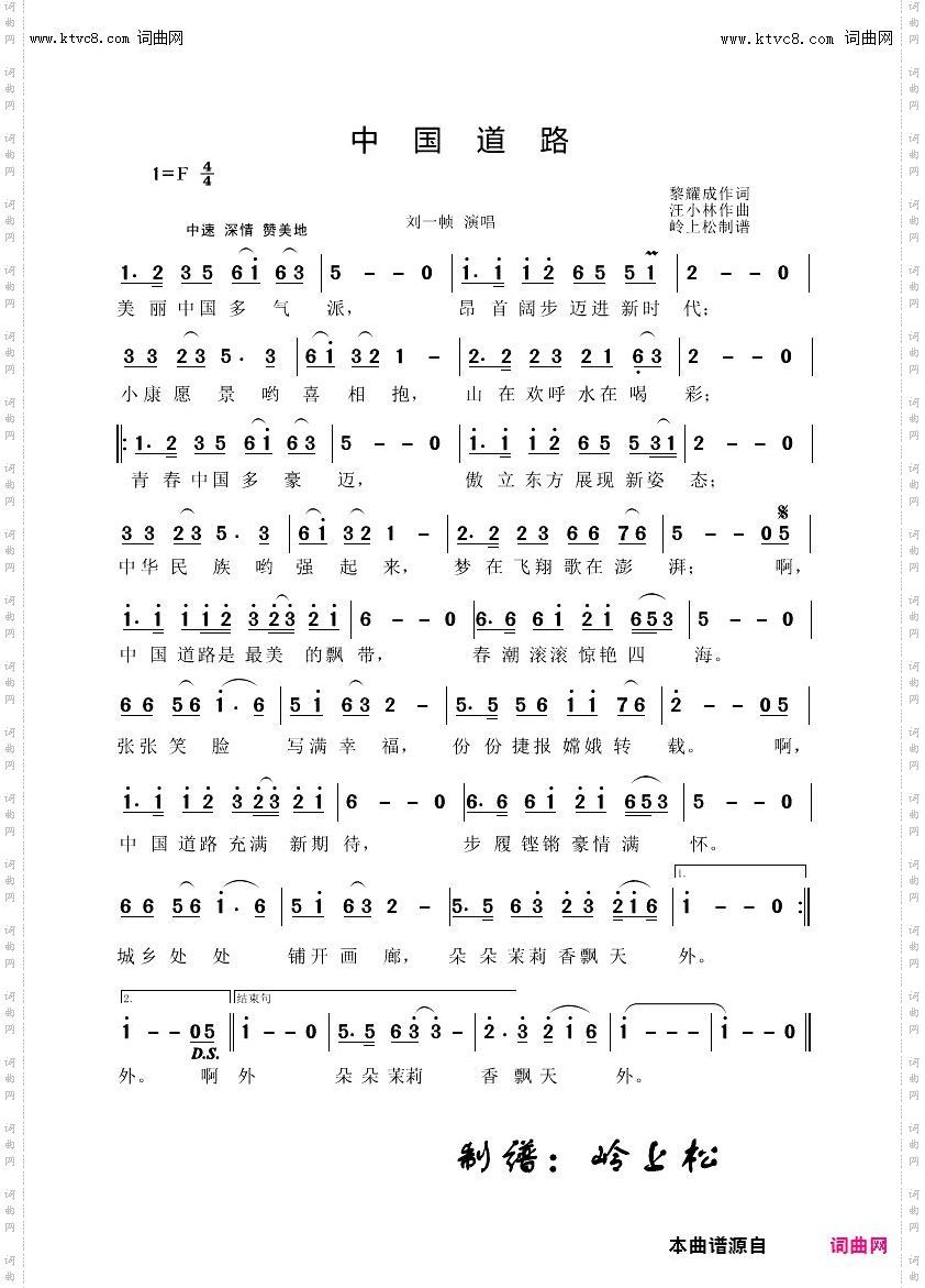 中国道路
