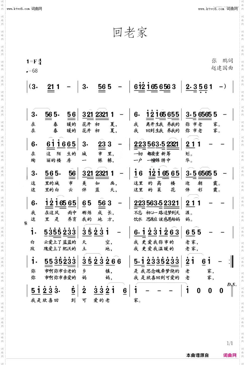 回老家_回弥市老家