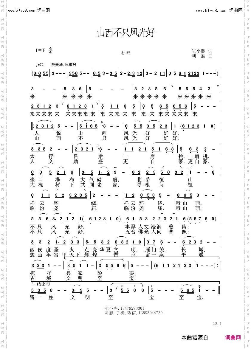 山西不只风光好