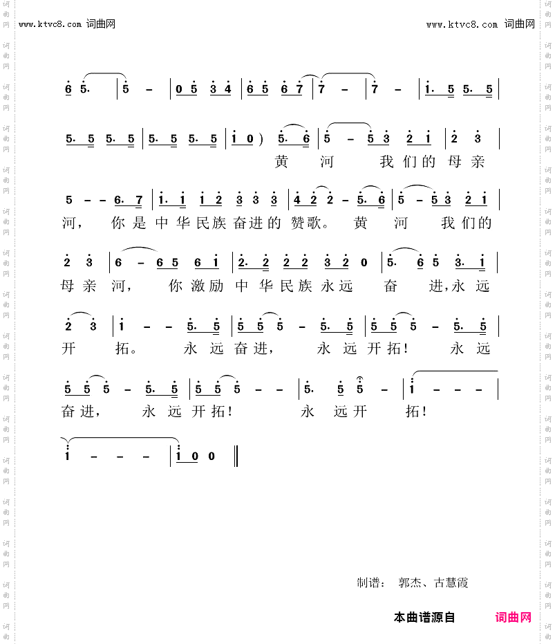 黄河 母亲河_独唱