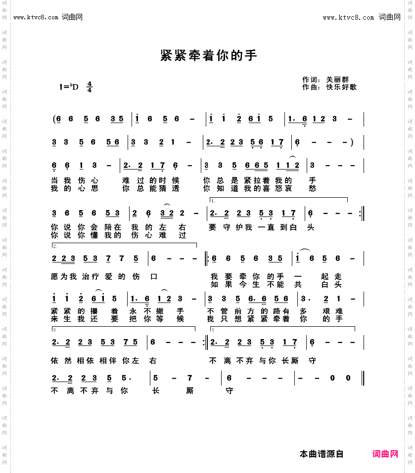 紧紧牵着你的手