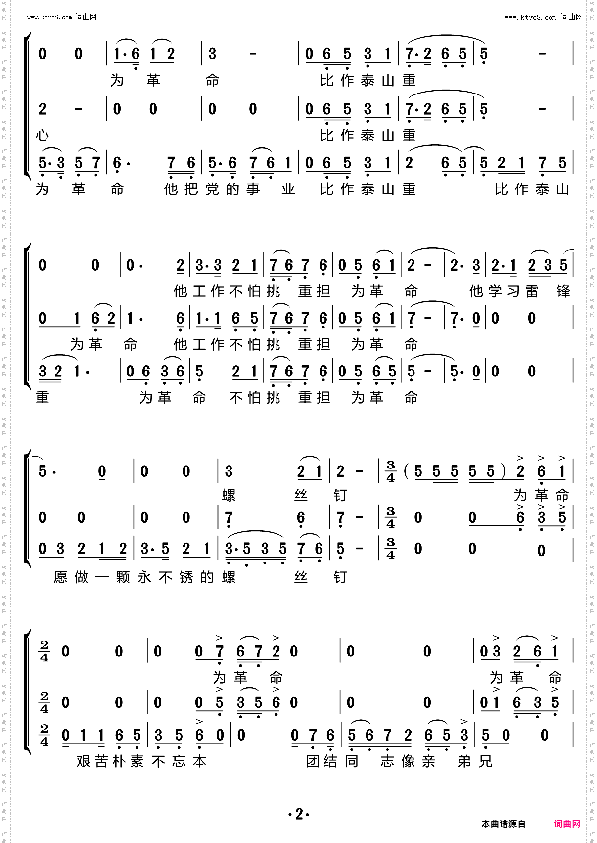 革命熔炉火最红
