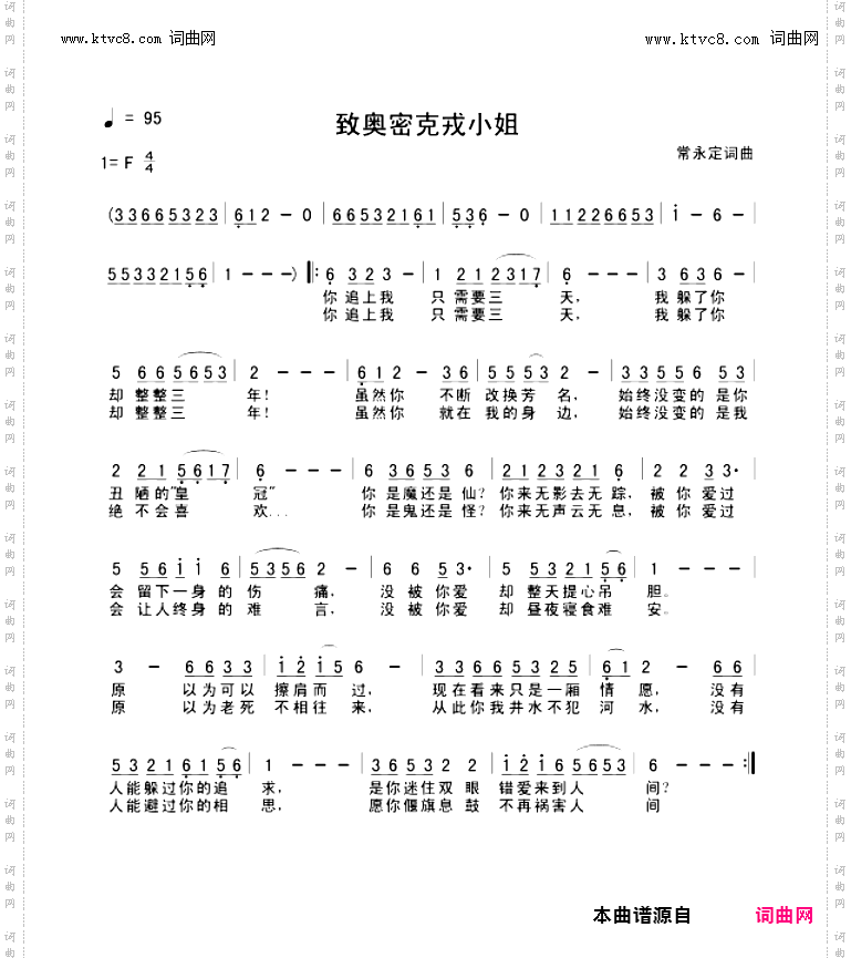 致奥密克戎小姐