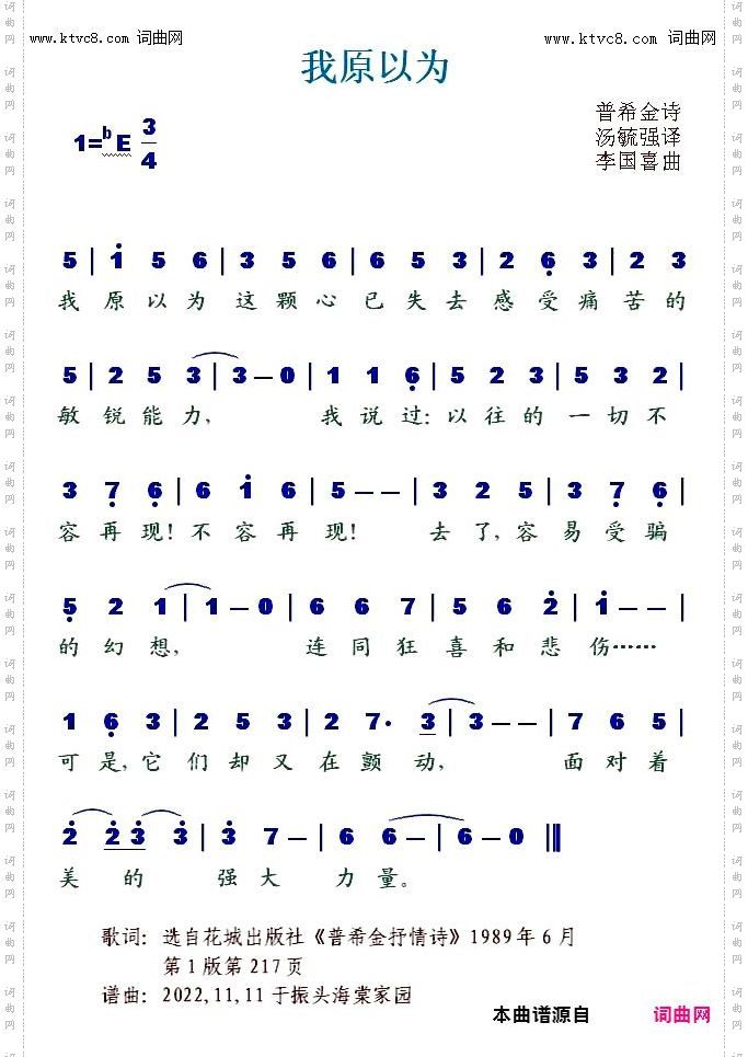 我原以为