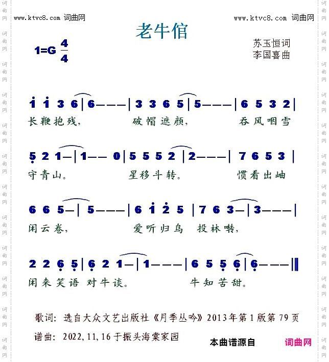 老牛倌
