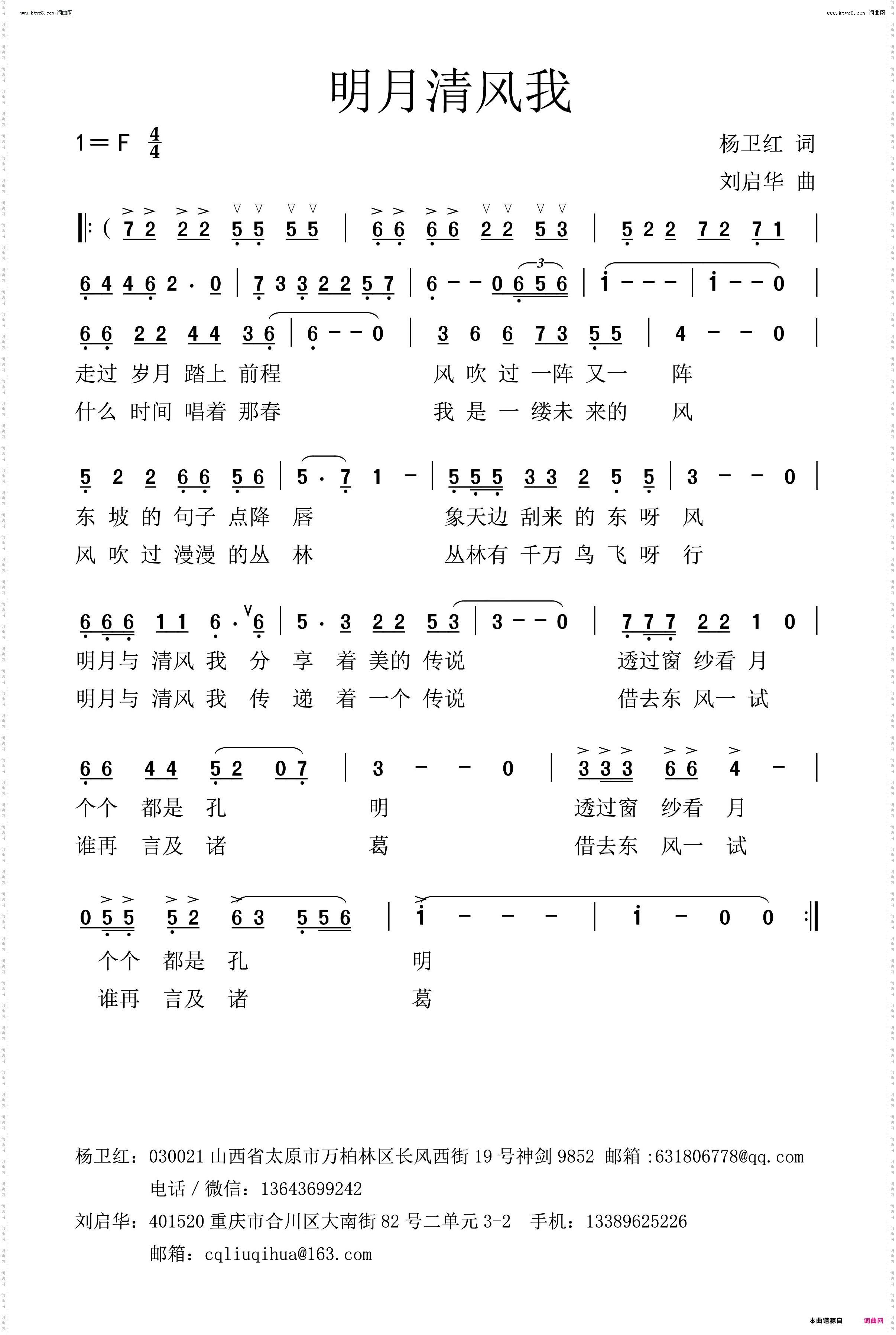 明月清风我