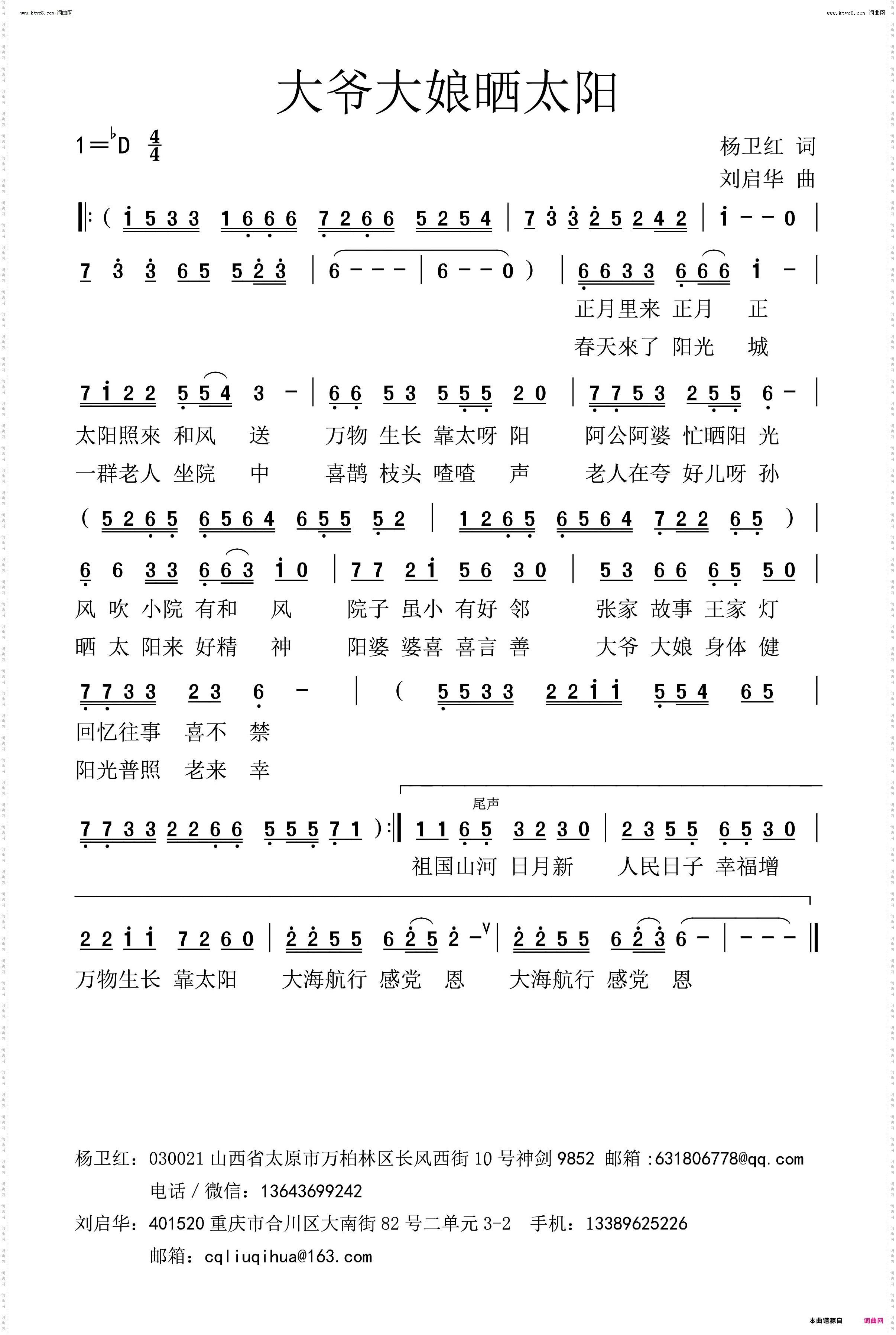 大爷大娘晒太阳