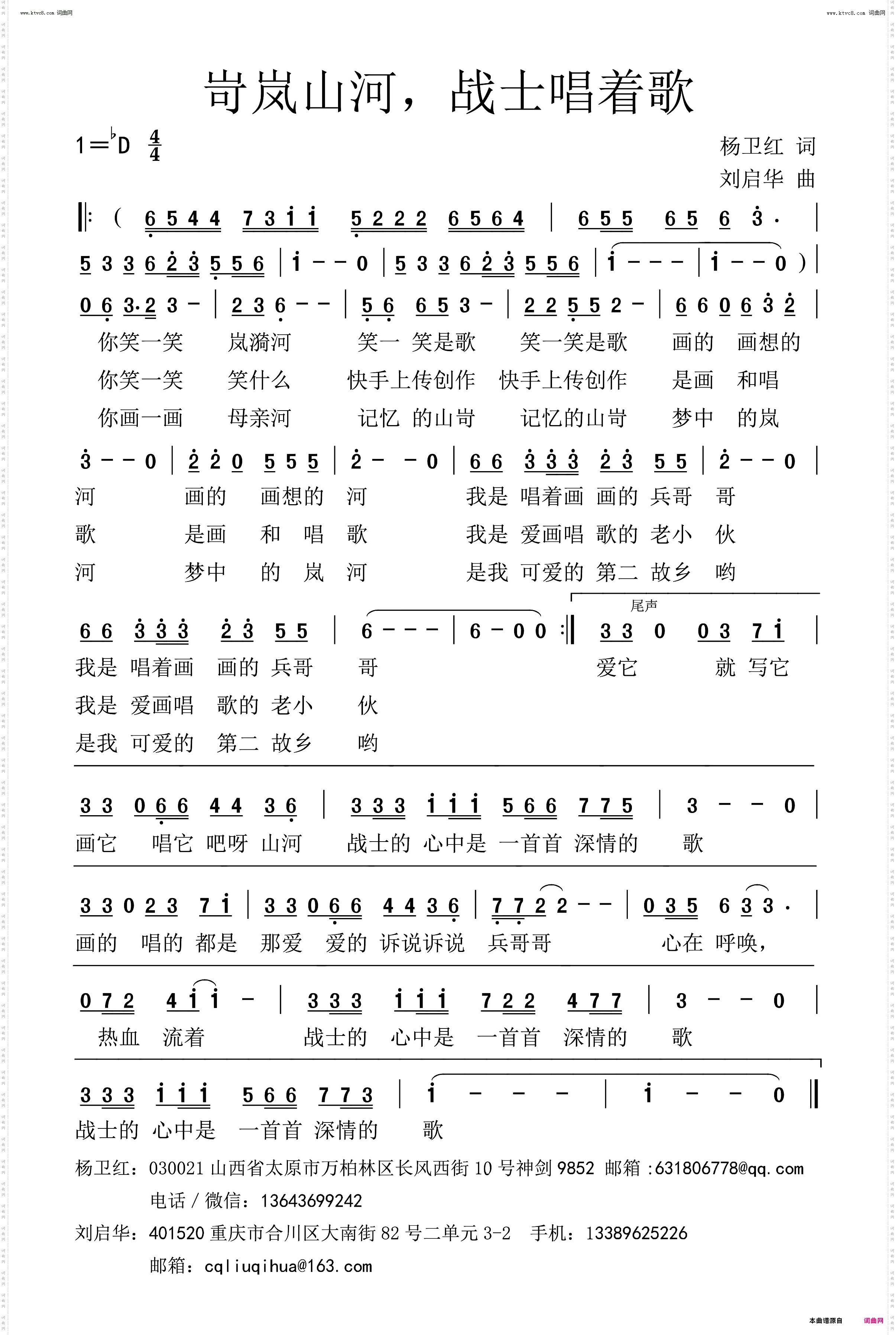 岢岚山河，战士唱着歌