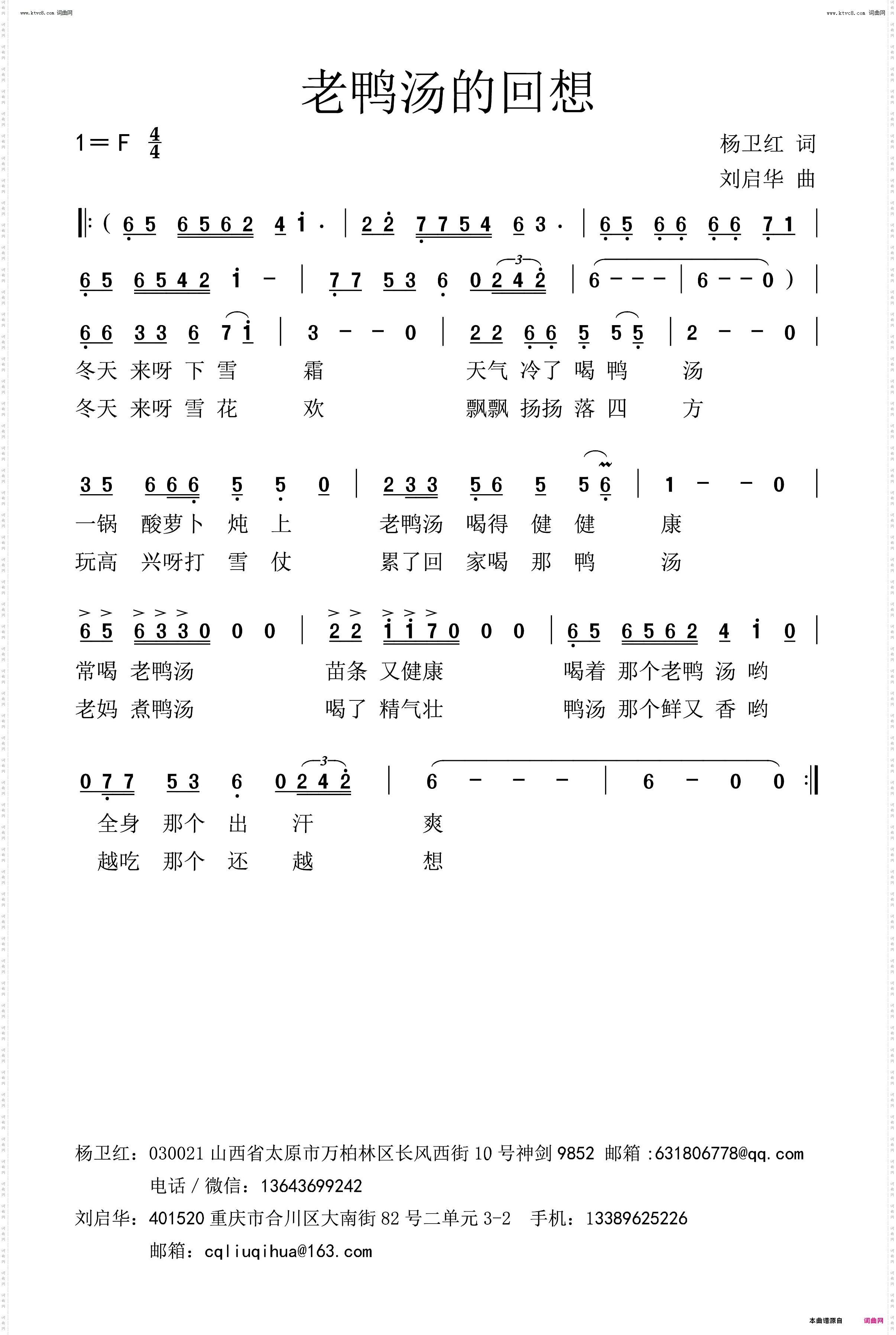 老鸭汤的回想