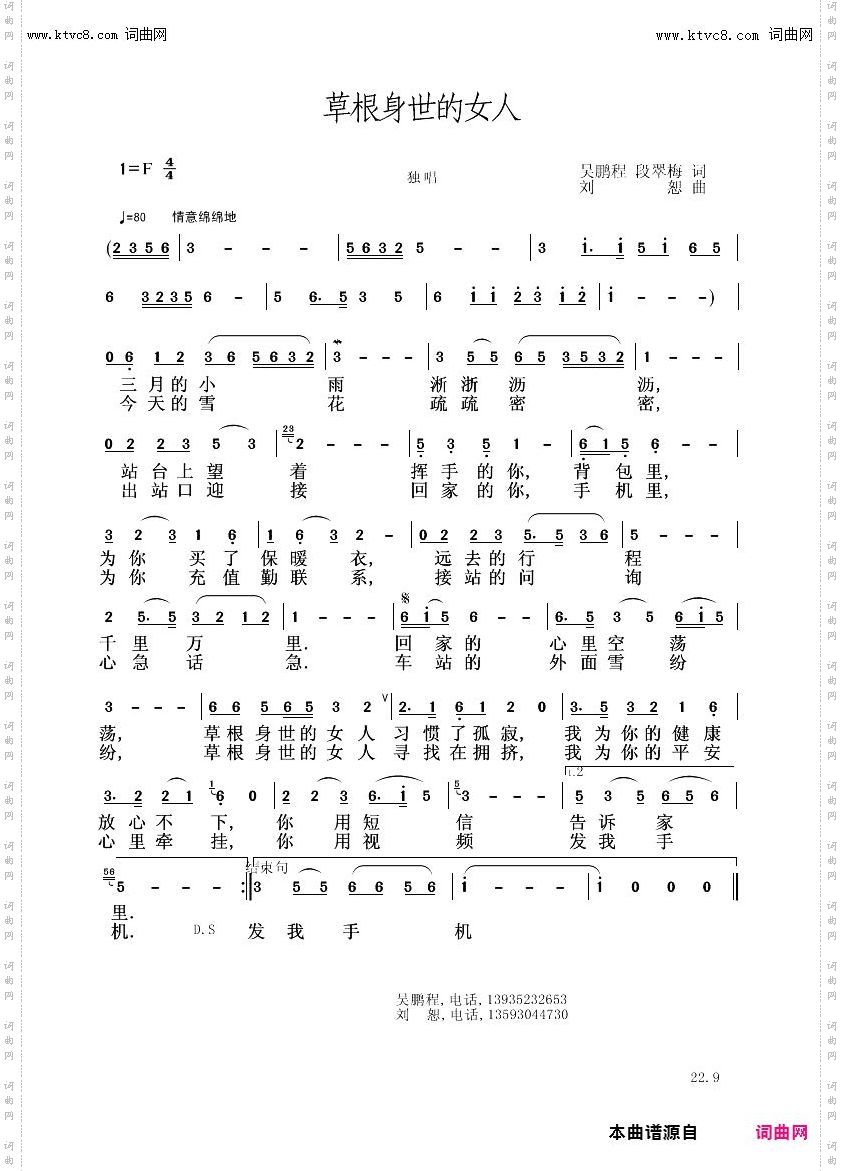 草根身世的女人